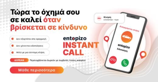 Désormais, votre véhicule vous alerte en cas de danger